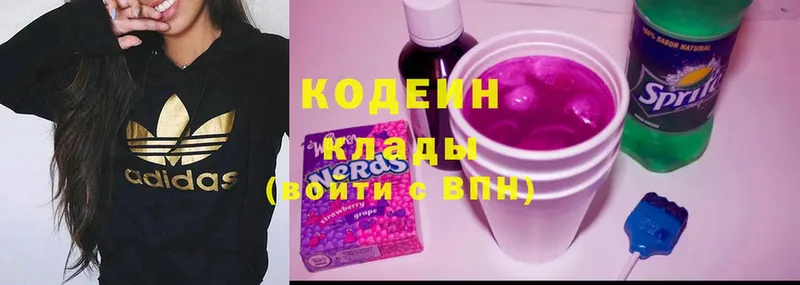 Кодеиновый сироп Lean напиток Lean (лин)  Иркутск 